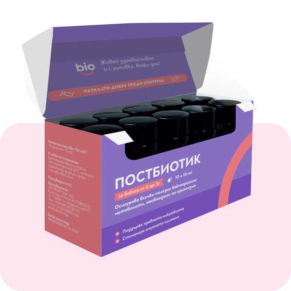 Постбиотик Bibiotic® за бебета