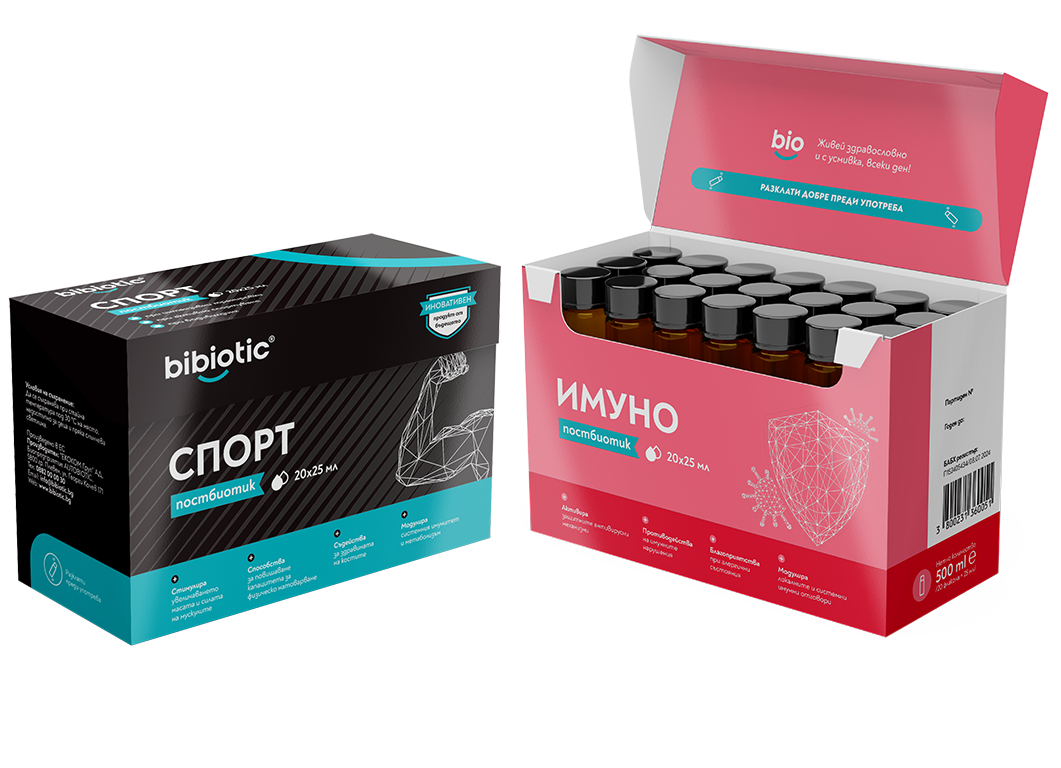 1 бр. Bibiotic® Имуно + 1 бр. Bibiotic® Спорт
